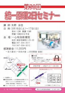 浦安２デイ案内