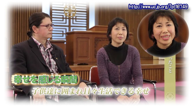 教会員インタビュー動画 第８弾（国際祝福家庭）